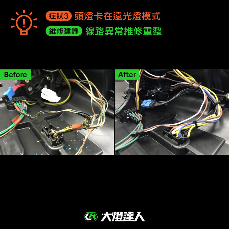 RAV4線組重整實拍圖