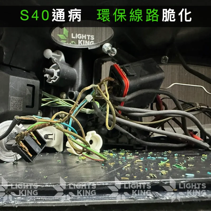 Volvo S40 升級 P800 LED 雙晶片魚眼模組