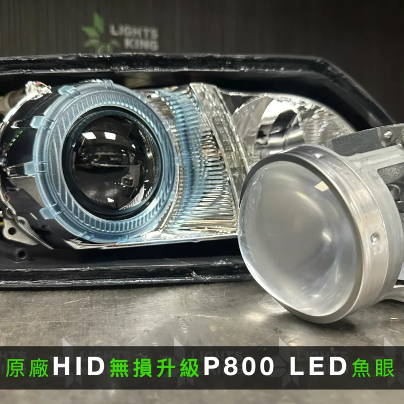 Volvo S40 升級 P800 LED 雙晶片魚眼模組