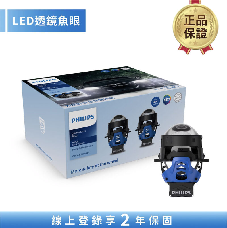 飛利浦 Ultinon Drive LED透鏡魚眼UP3001_PES modul