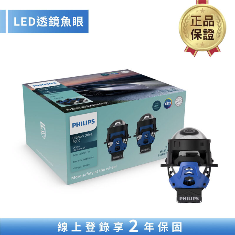 飛利浦 Ultinon Drive LED透鏡魚眼UP5001_PES modul