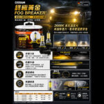 OSRAM 鹵素燈｜終極黃金 卓越穿透力車燈